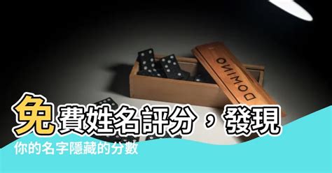 八字算命網名字測試評分|姓名測試打分，測名字打分，周易測姓名打分，姓名評分打分